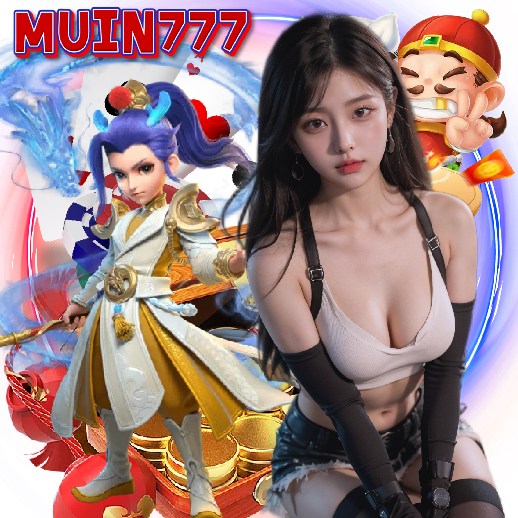 muin777 ไม่ผ่านเอเย่นต์